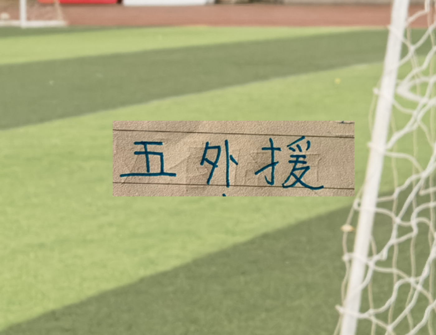杏彩体育登录入口-中超第8轮申花依然无法凑齐五外援 前北京国安后腰继续伤停