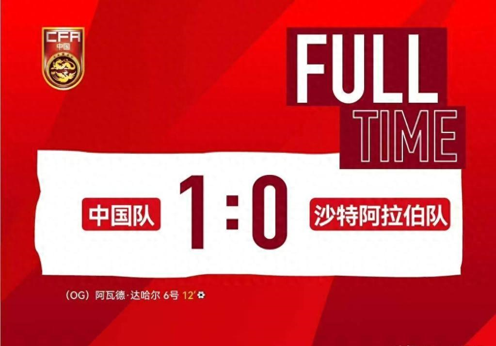 土伦杯开门红！U19 国青击败沙特 U21,谢初筠:全队克服时差咬牙拼